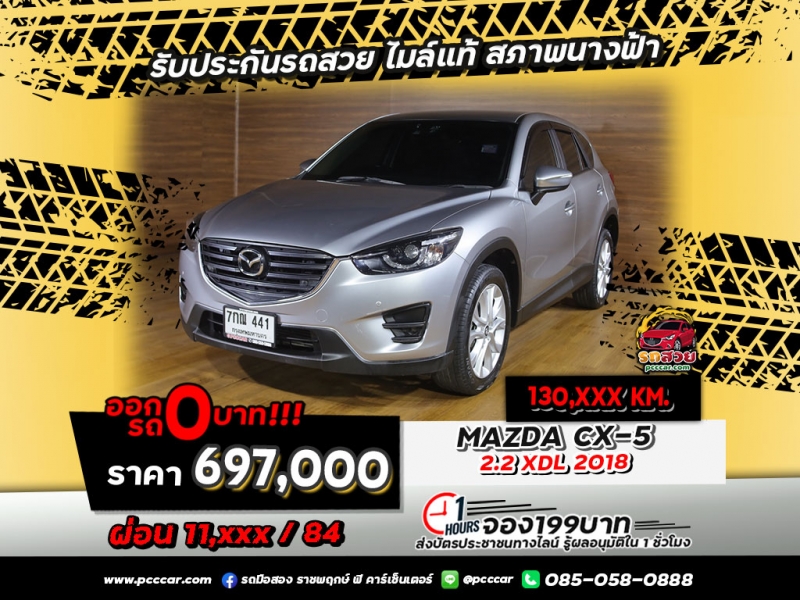 2018 MAZDA CX-5 2.2 XDL