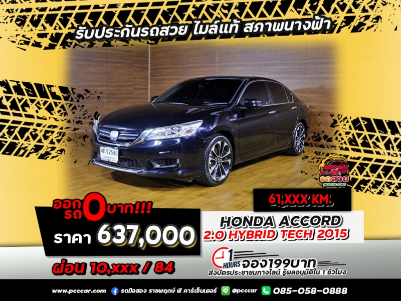 2015 HONDA ACCORD Hybrid TECH