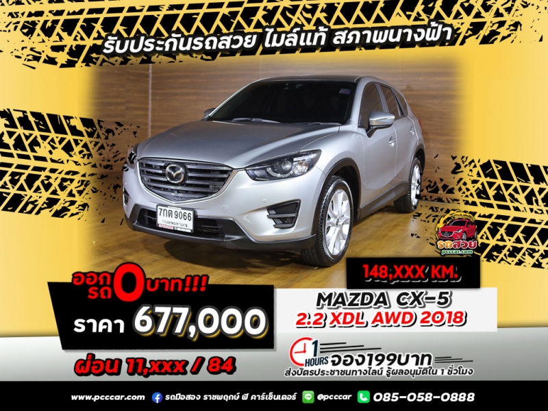 2018 MAZDA CX-5 2.2 XDL