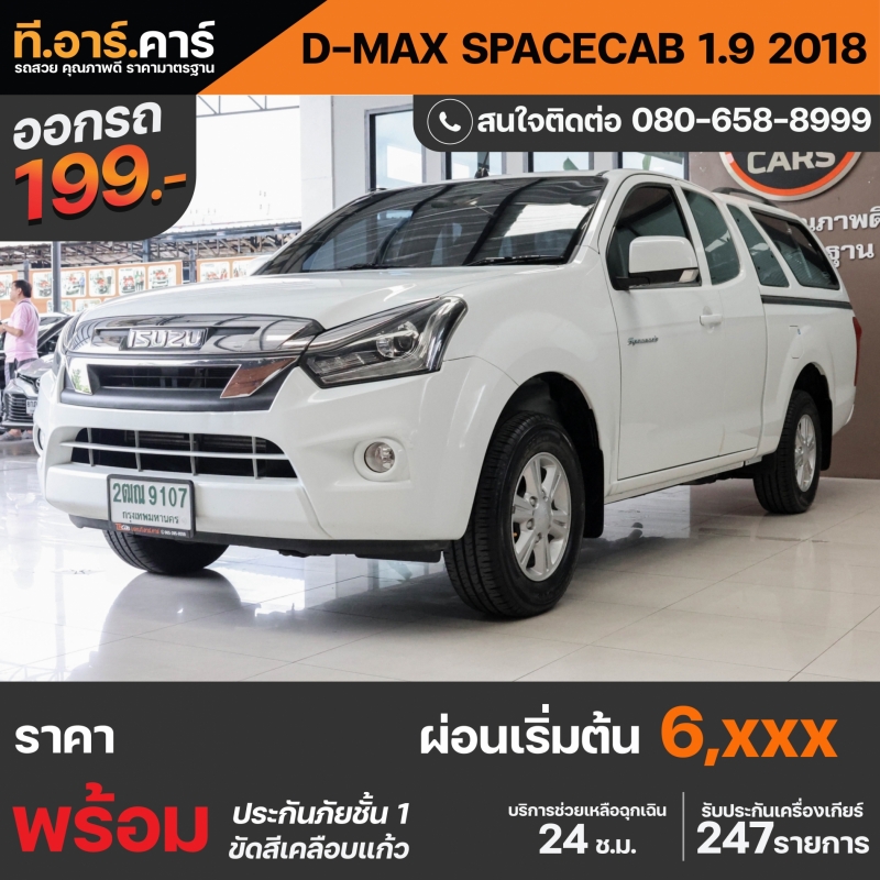2018 ISUZU D-MAX โฉมสอง (12-19) SPACE CAB 1.9 Ddi L