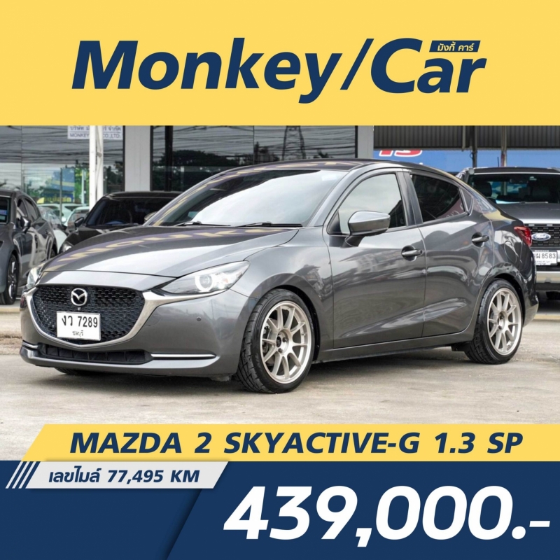2020 MAZDA 2 SkyActiv 1.3 SP