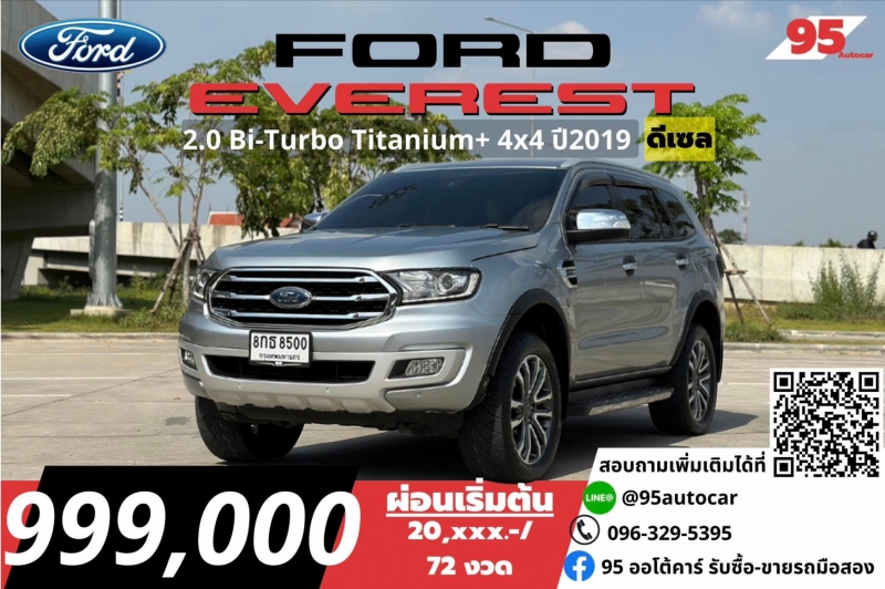 2019 FORD EVEREST TITANIUM+ Bi-Turbo 2.0L 213 แรงม้า 4WD