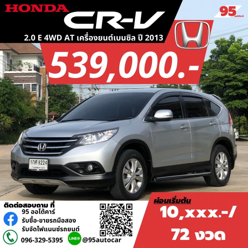 2013 HONDA CRV 2.0 E (i-VTEC) 4WD