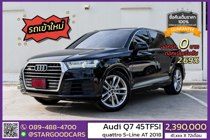 2018 AUDI Q7 45 TFSI Quattro S-Line