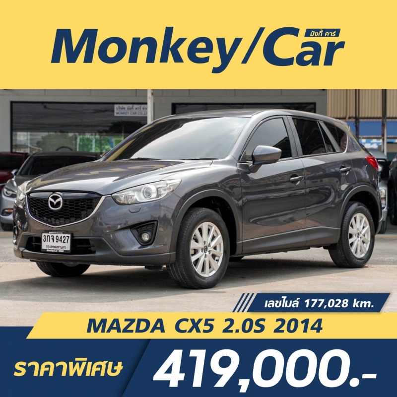 2014 MAZDA CX-5 2.0 SP